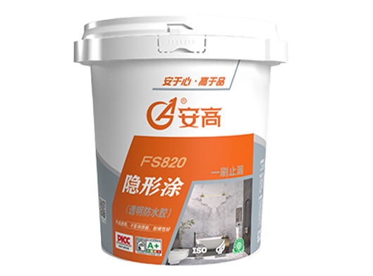 鞍山AG-FS820隐形涂(透明防水胶)